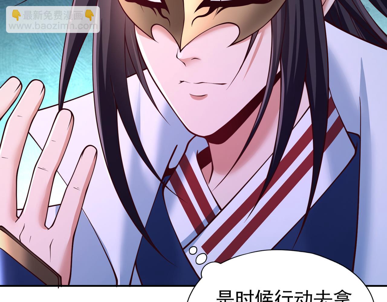 第291话 老家伙上钩了！111
