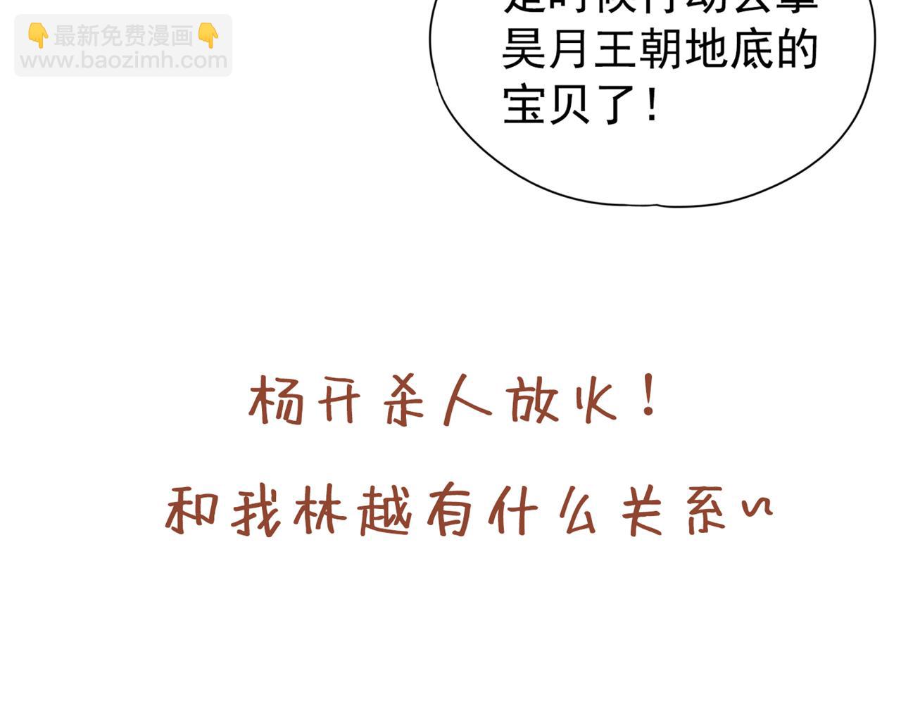 第291话 老家伙上钩了！112