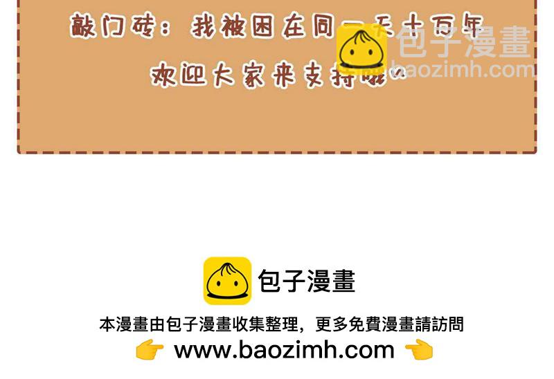 第291话 老家伙上钩了！117