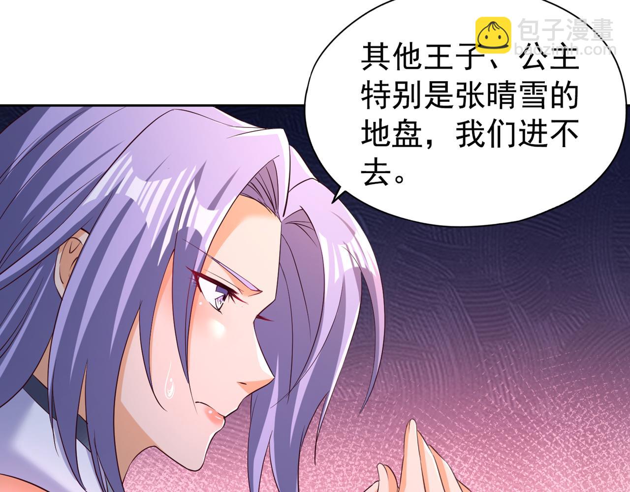 第291话 老家伙上钩了！12