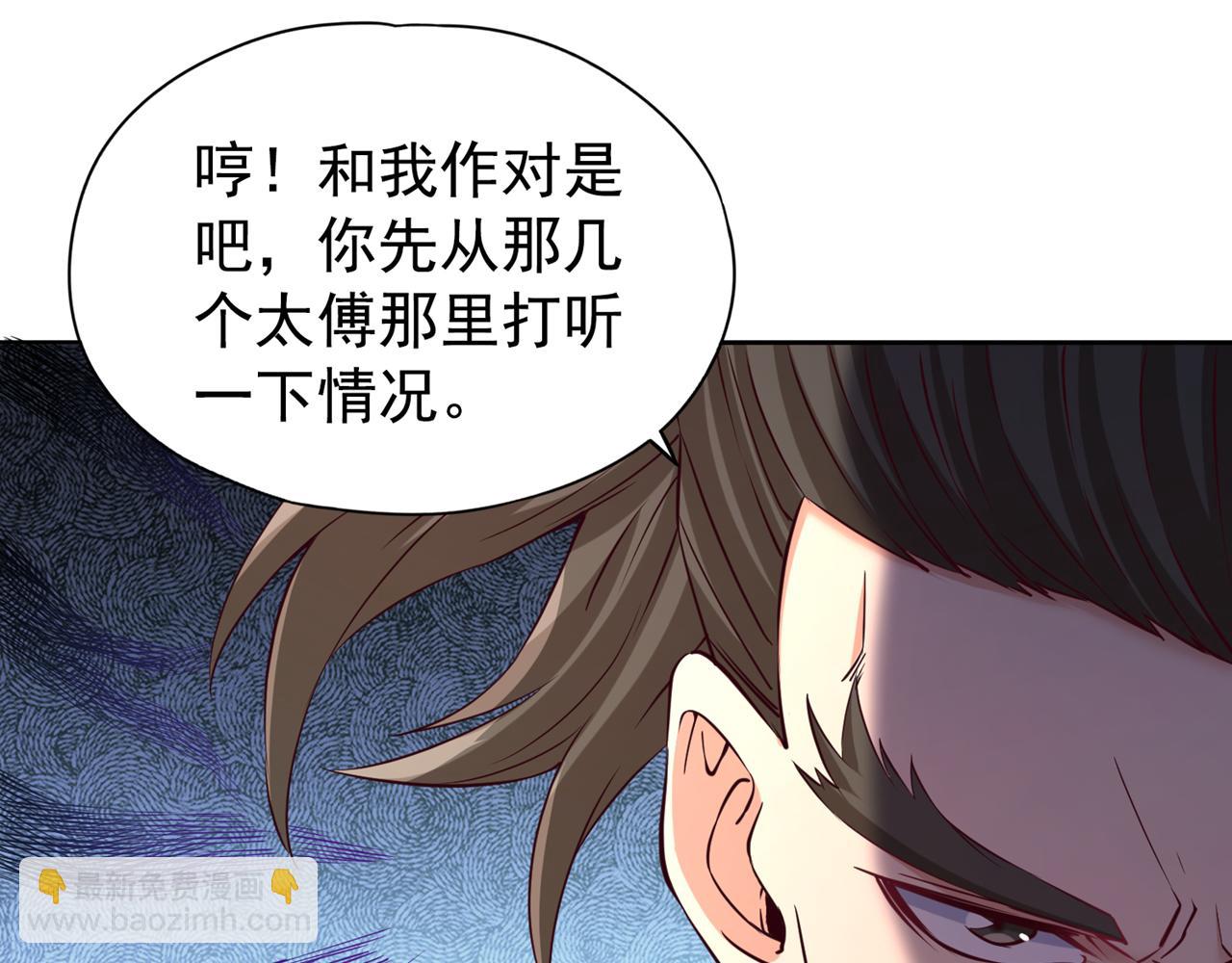 第291话 老家伙上钩了！14