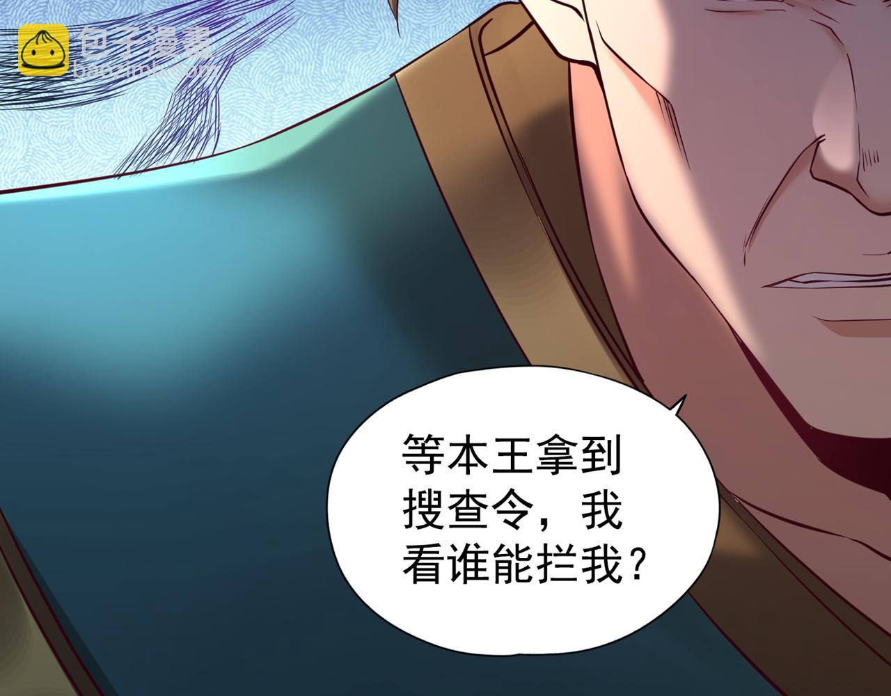 第291话 老家伙上钩了！15