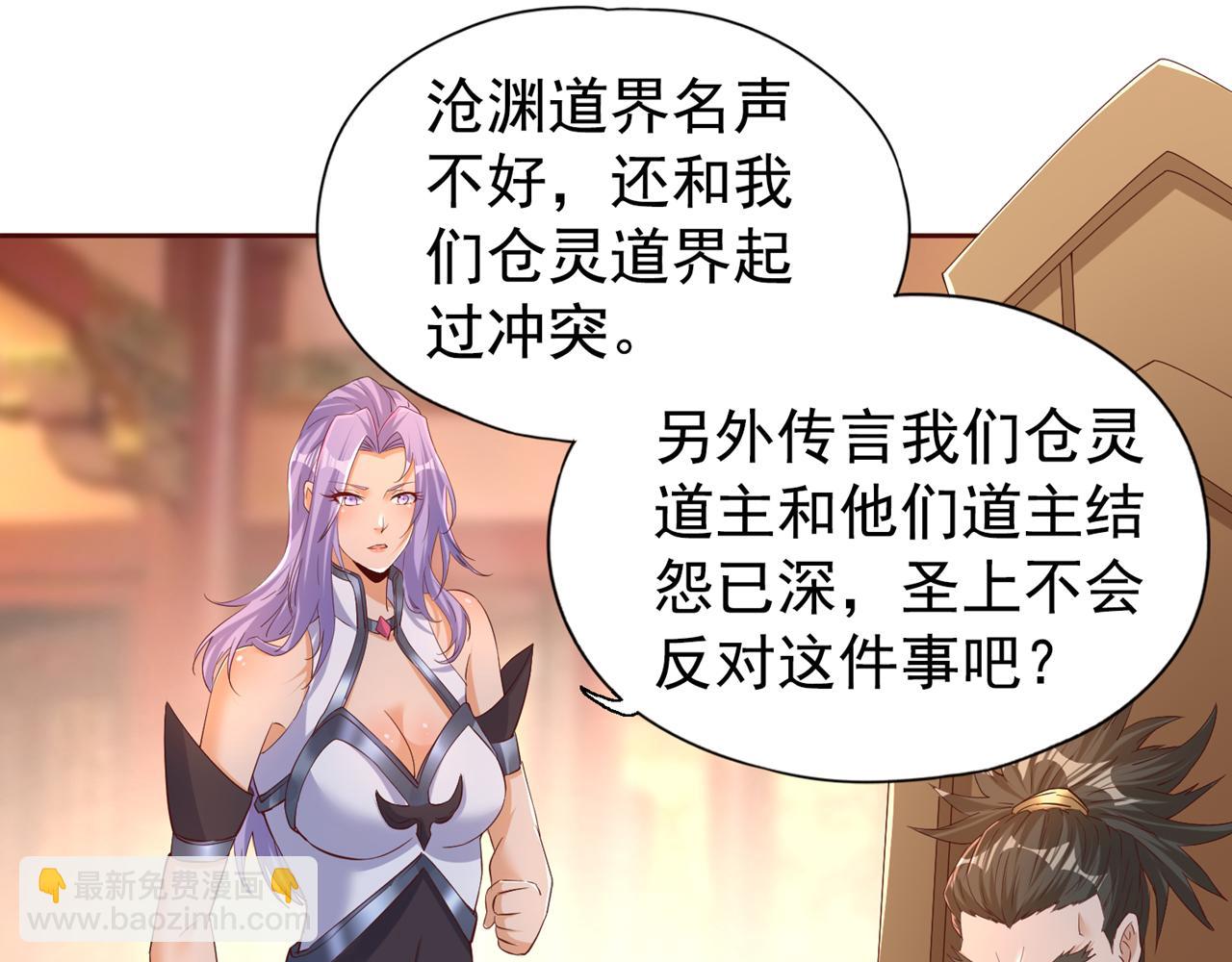 第291话 老家伙上钩了！17