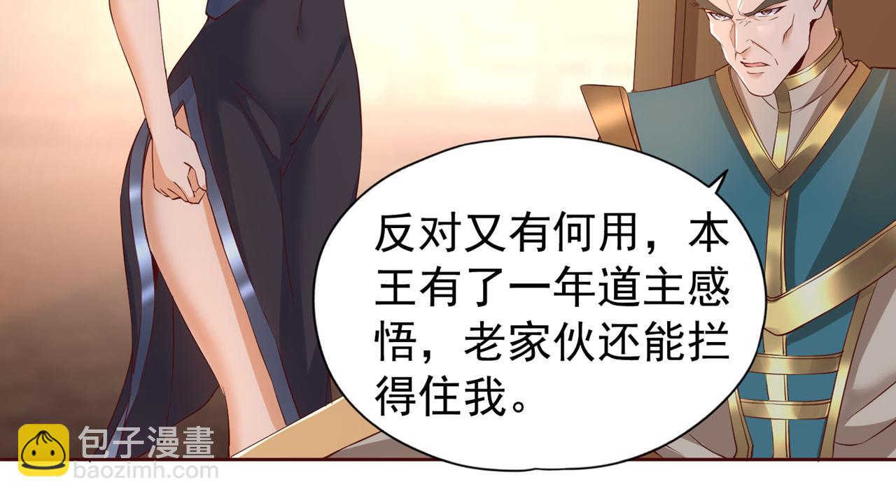 第291话 老家伙上钩了！18