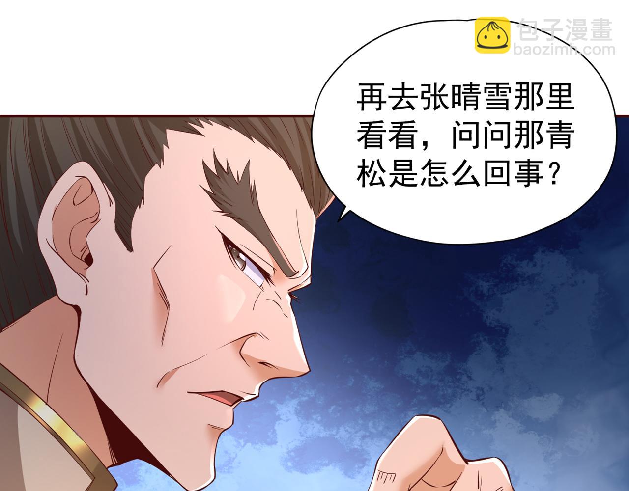 第291话 老家伙上钩了！19