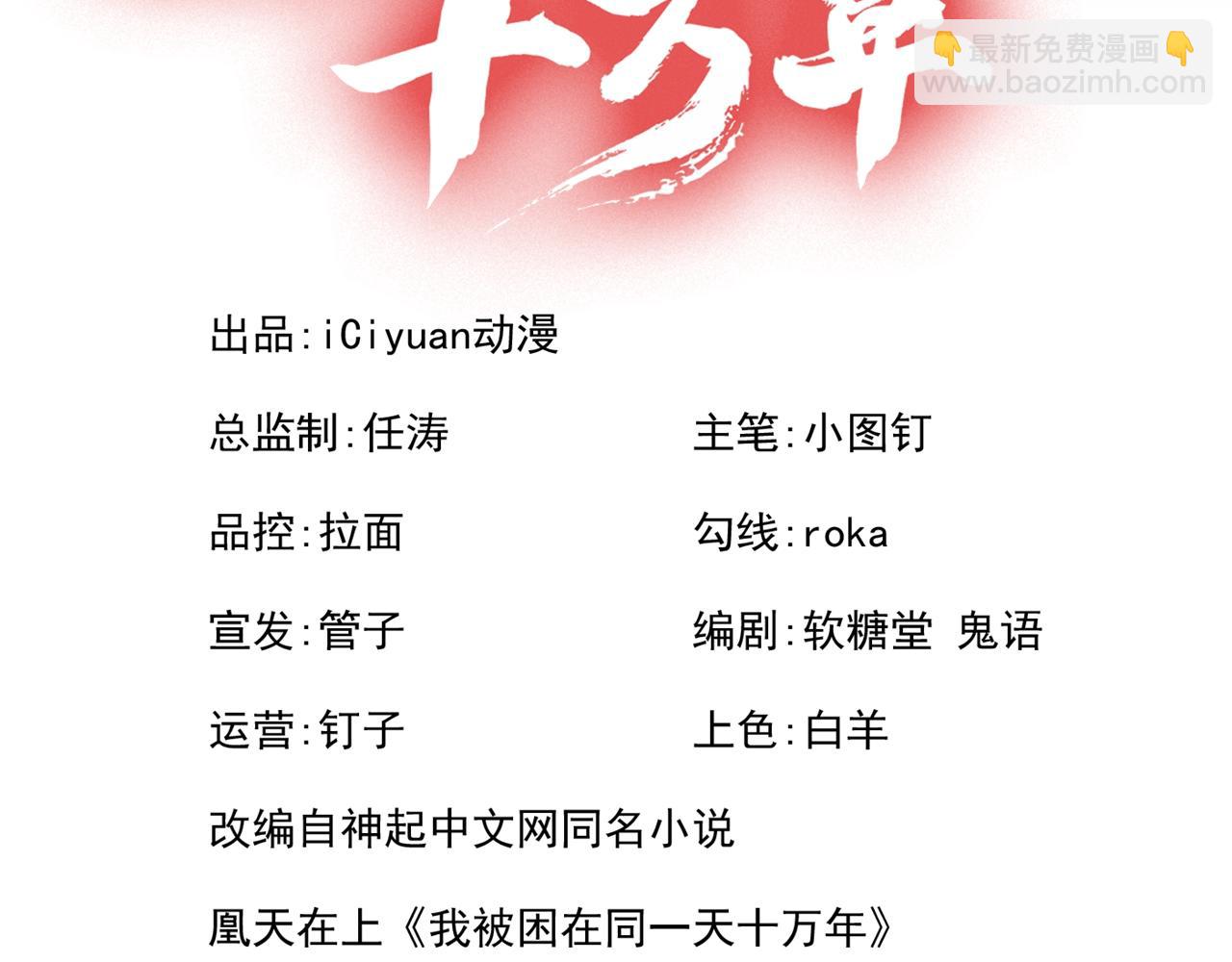 第291话 老家伙上钩了！2