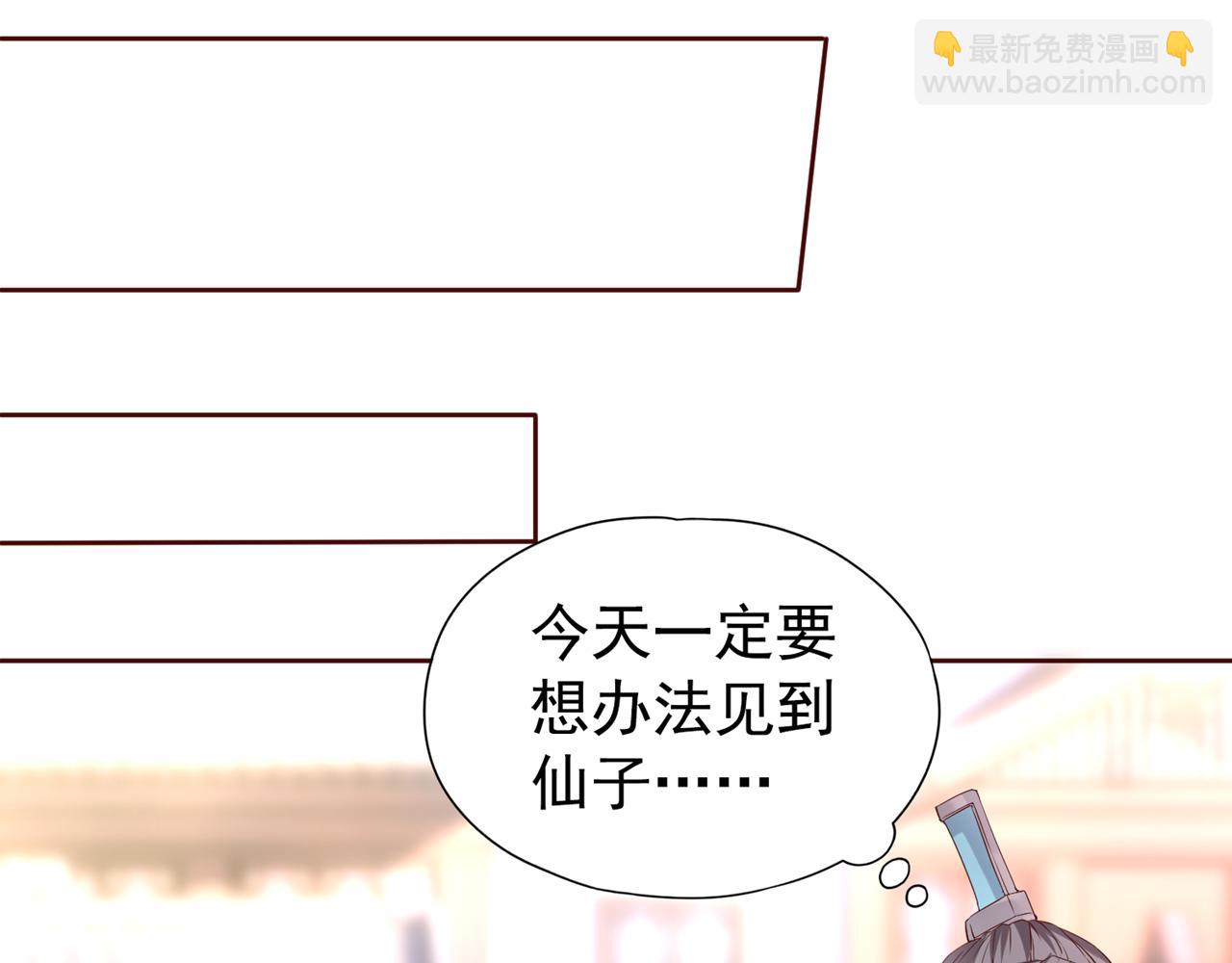 第291话 老家伙上钩了！22