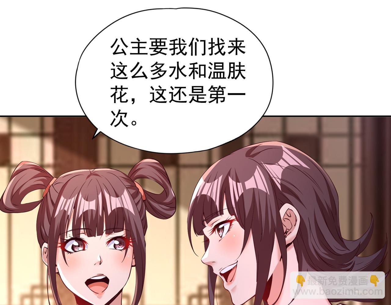 第291话 老家伙上钩了！25