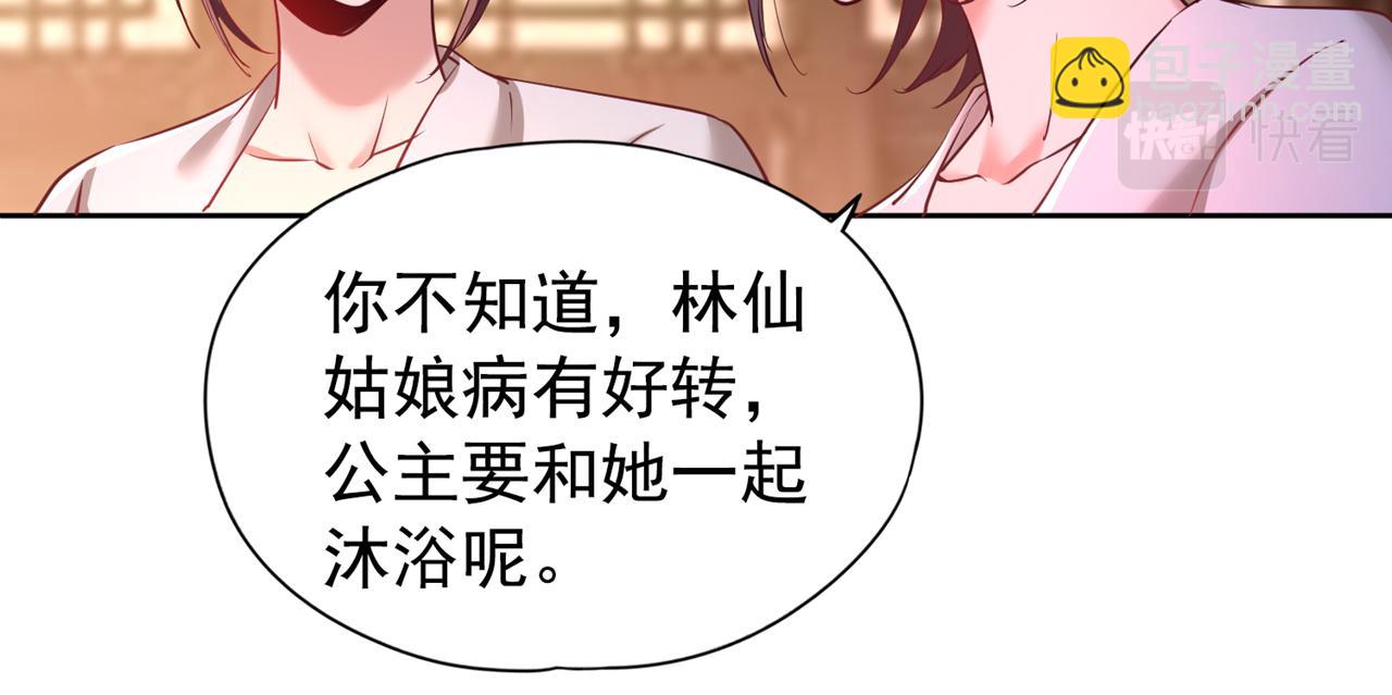 第291话 老家伙上钩了！26
