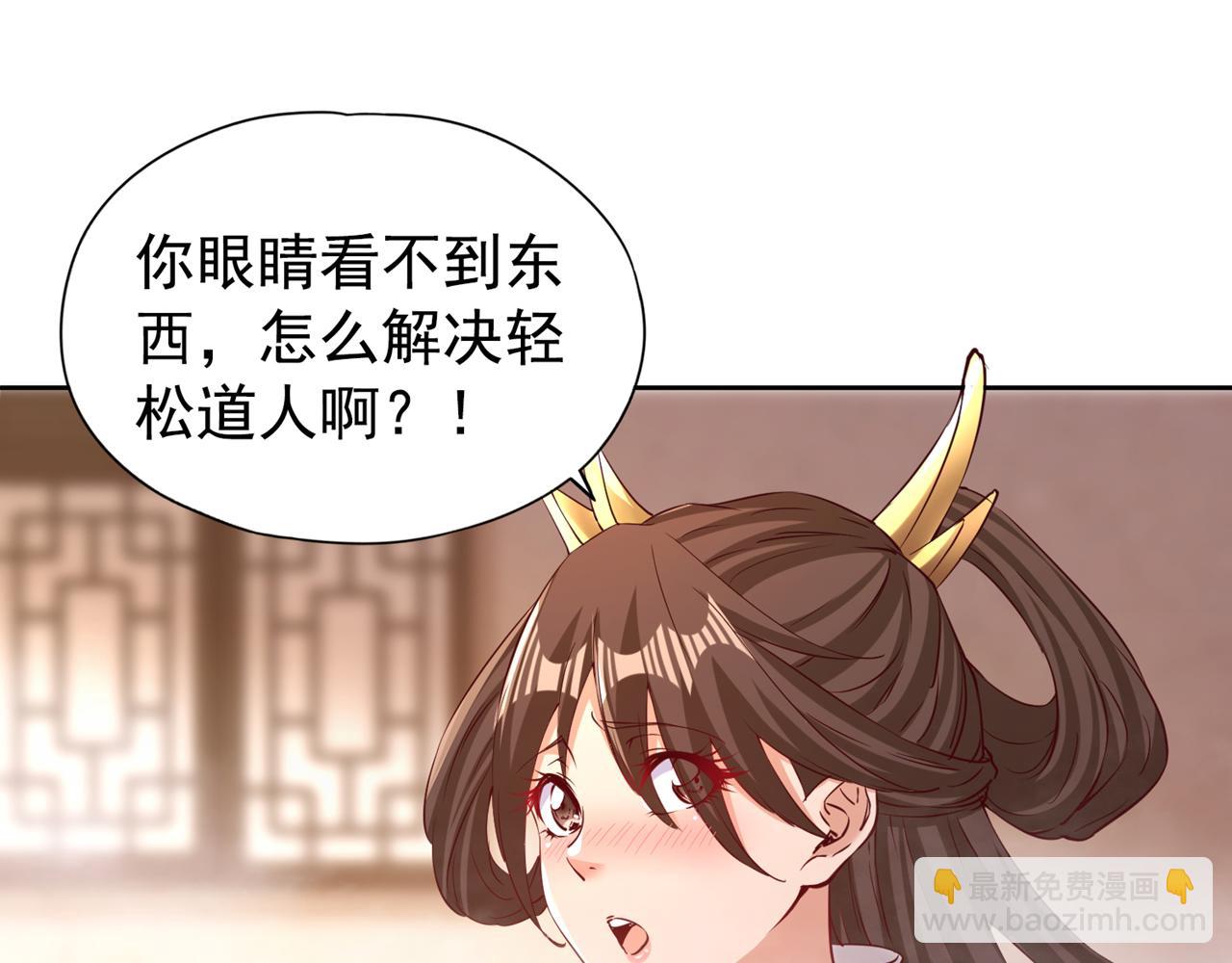 第291话 老家伙上钩了！38