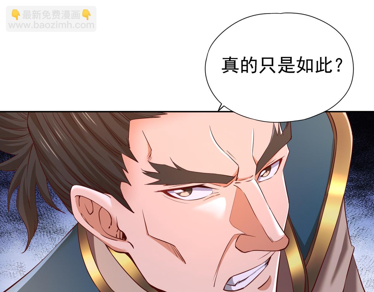 第291话 老家伙上钩了！4