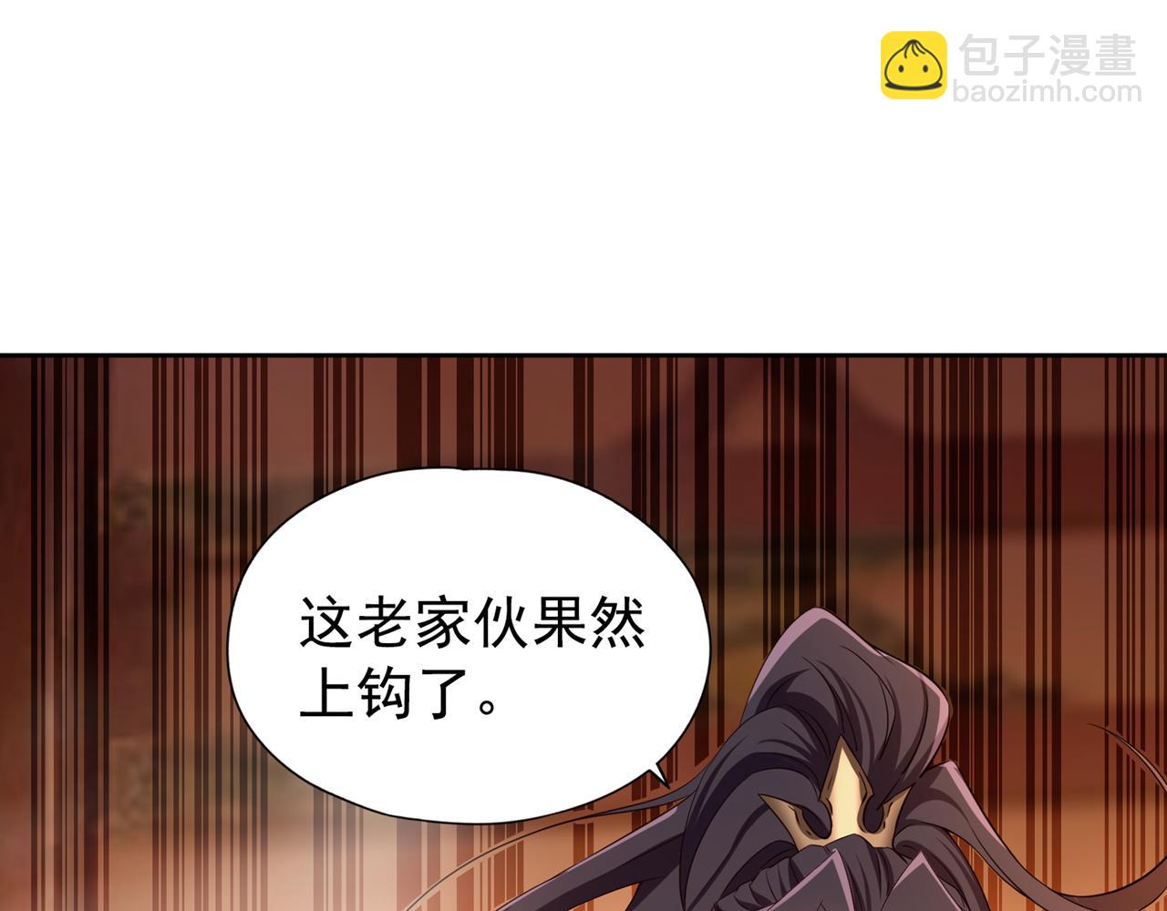 第291话 老家伙上钩了！48