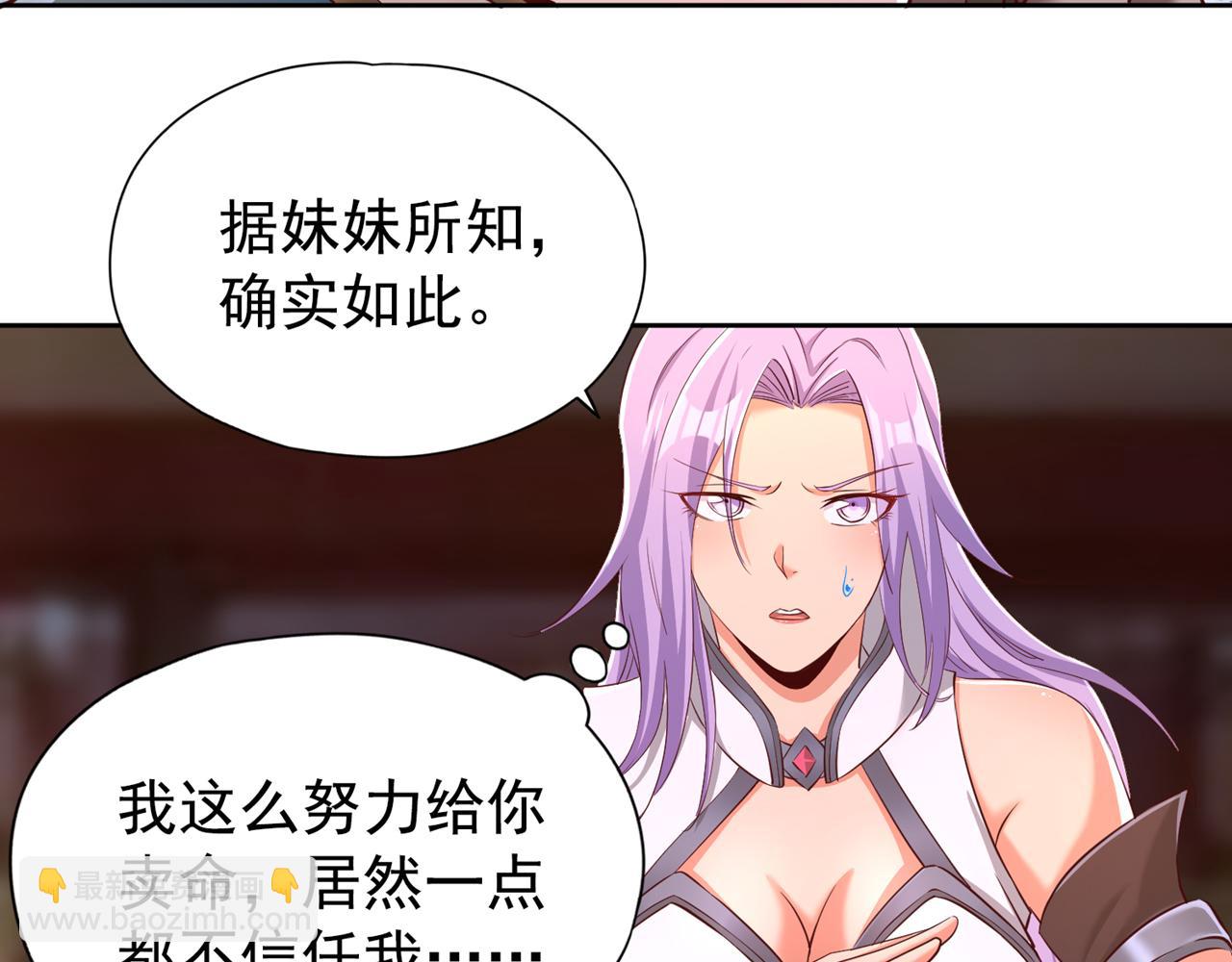 第291话 老家伙上钩了！5