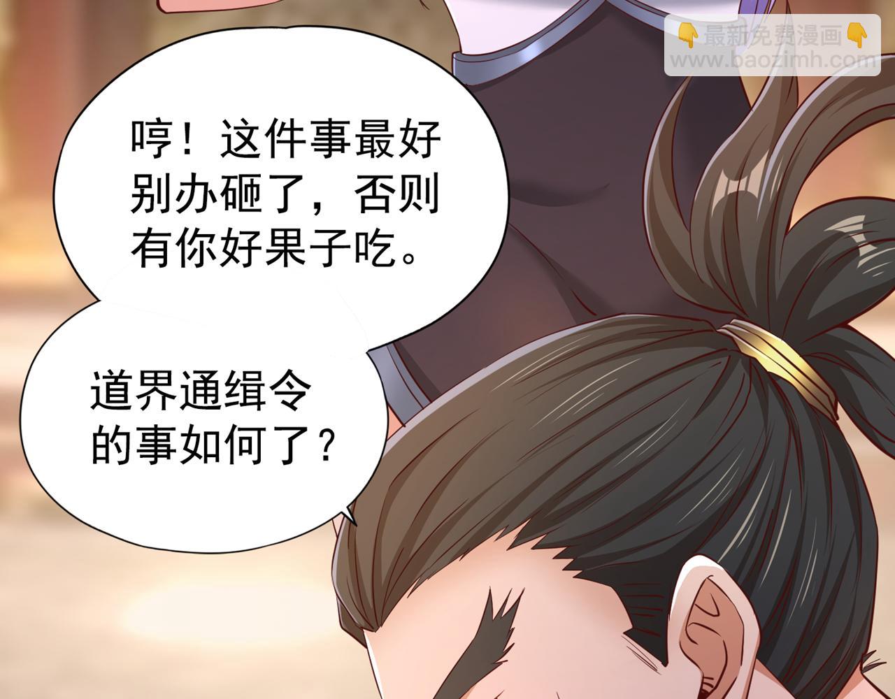 第291话 老家伙上钩了！7