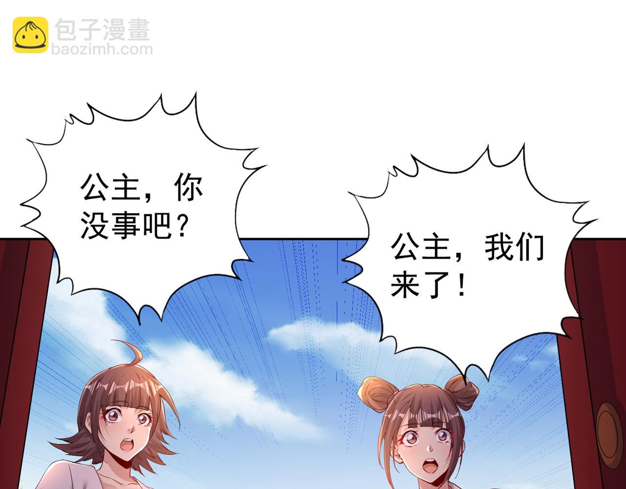 第291话 老家伙上钩了！73