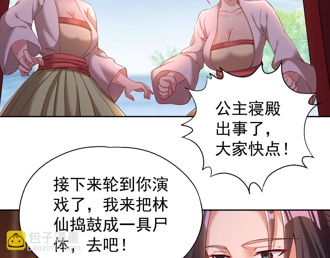 第291话 老家伙上钩了！74