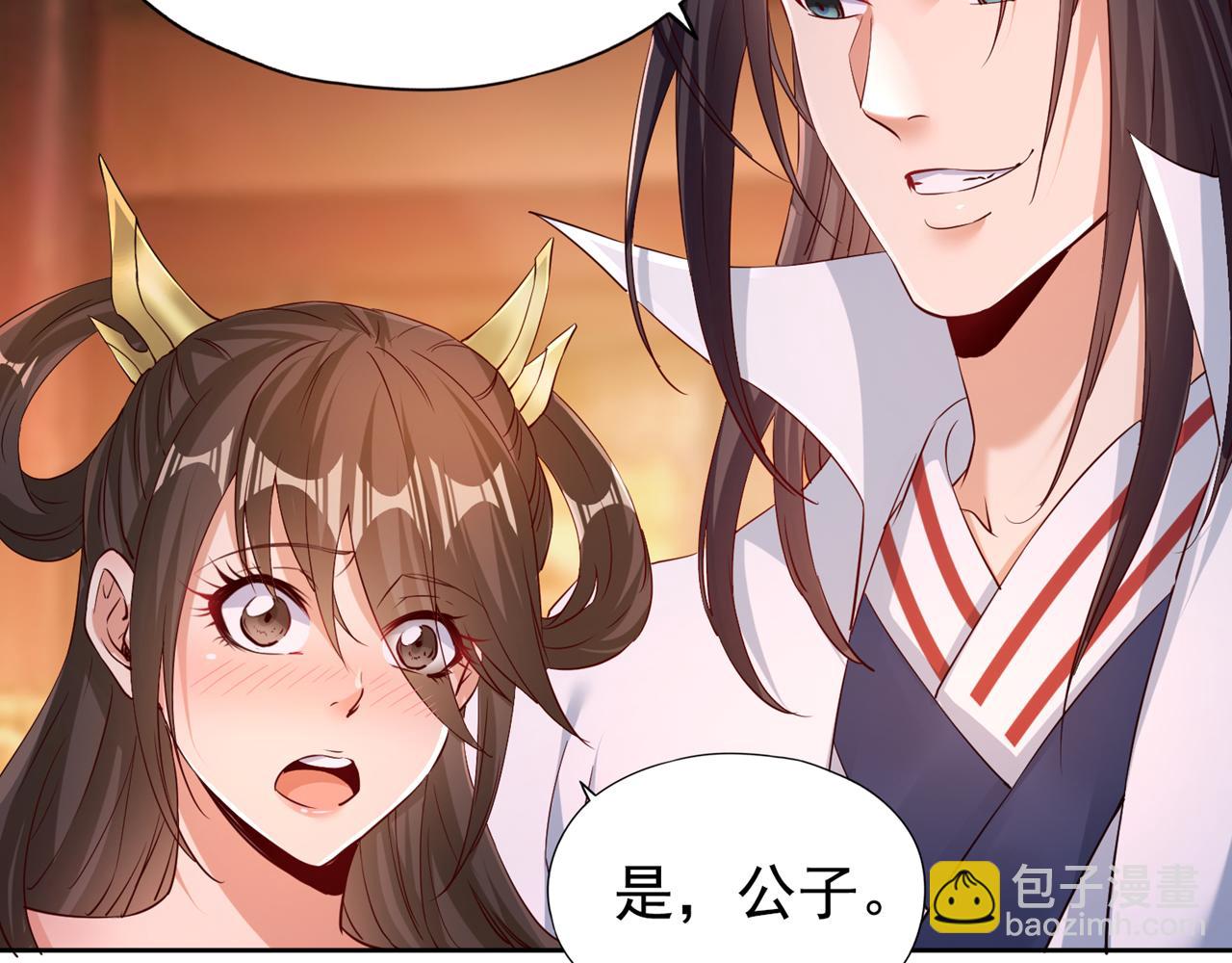 第291话 老家伙上钩了！75