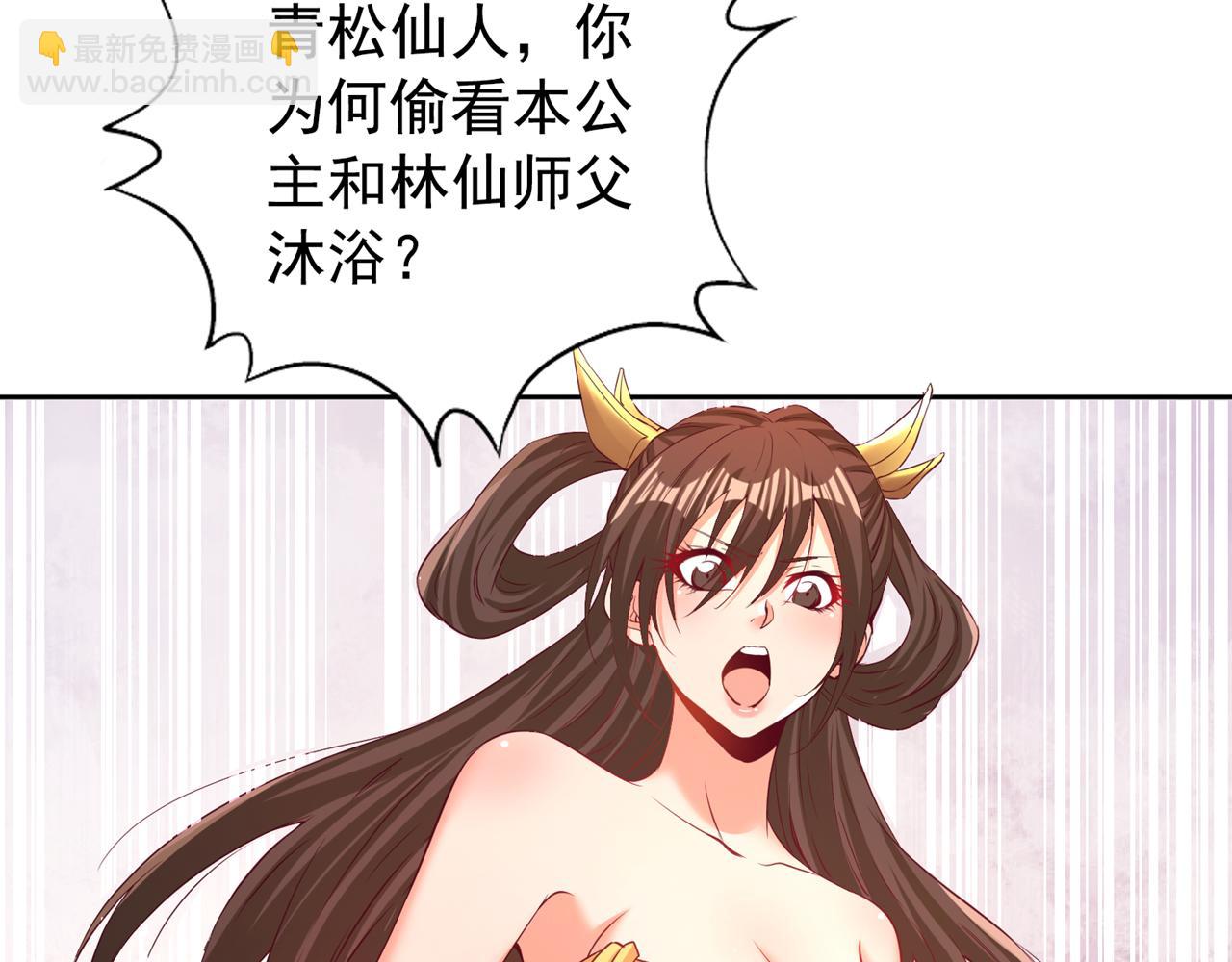 第291话 老家伙上钩了！82