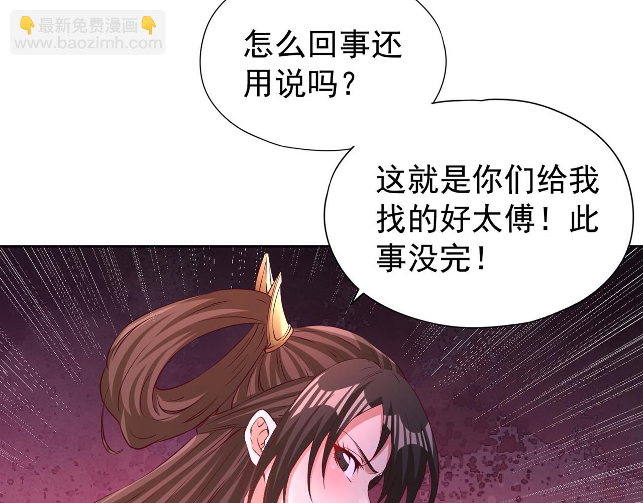 第291话 老家伙上钩了！90