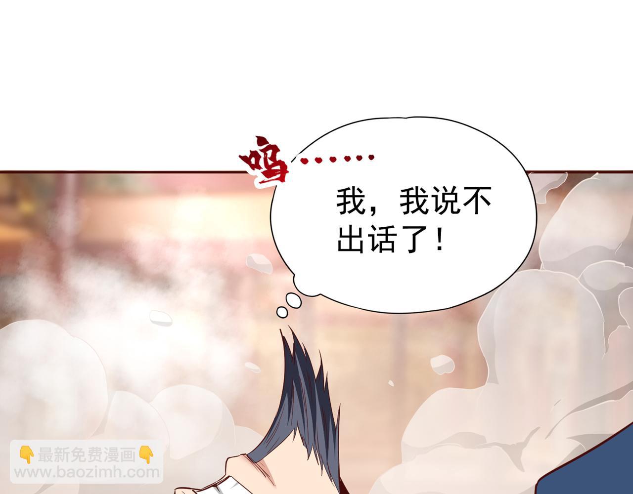 第291话 老家伙上钩了！93
