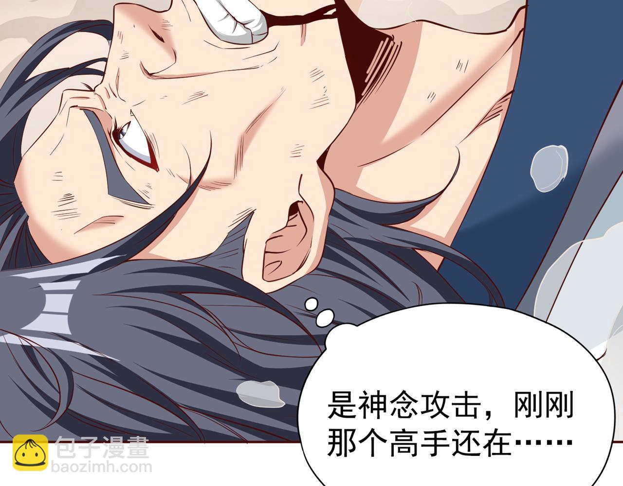 第291话 老家伙上钩了！94