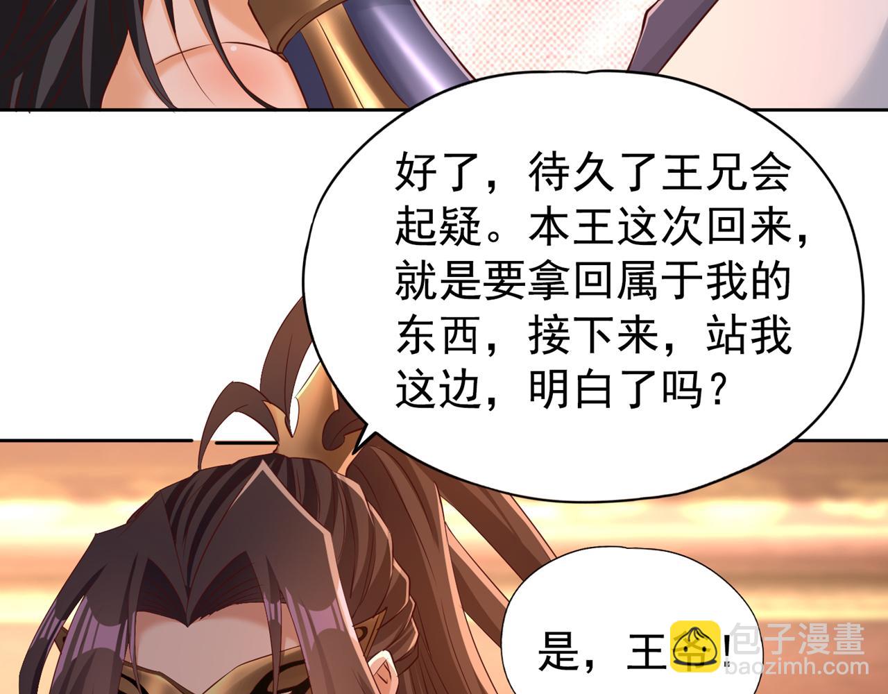 第299话 我为何要跪？！10