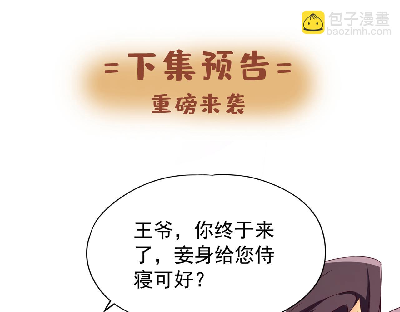 第299话 我为何要跪？！100