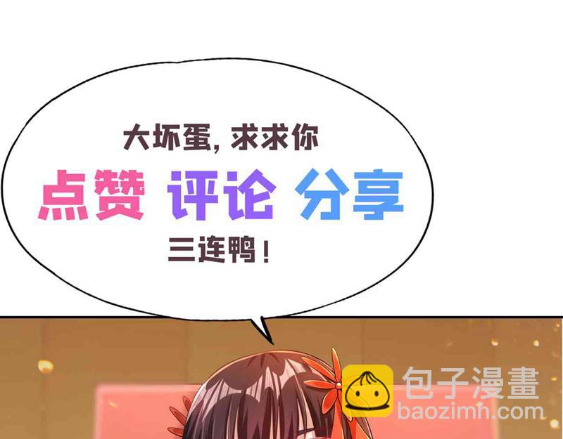 第299话 我为何要跪？！111