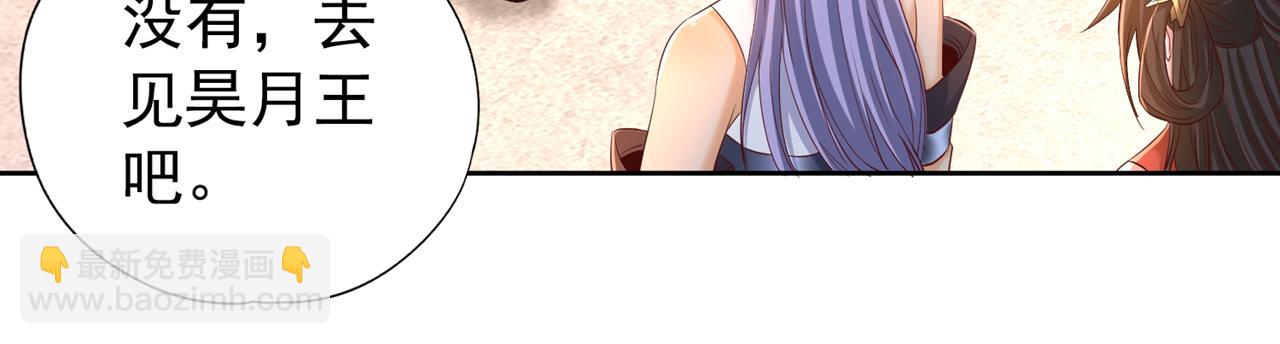 第299话 我为何要跪？！15