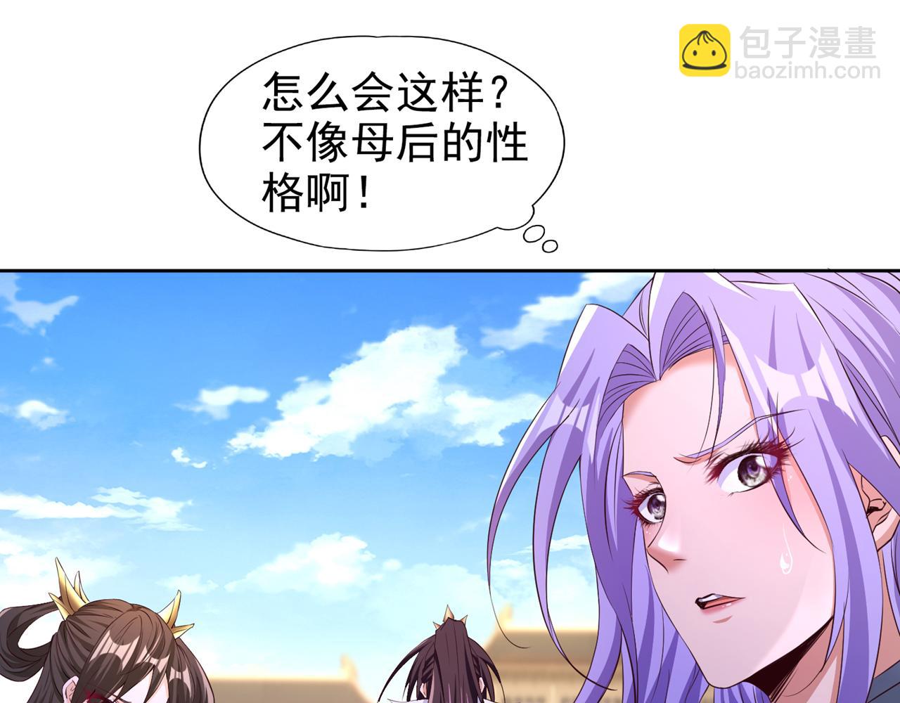 第299话 我为何要跪？！16