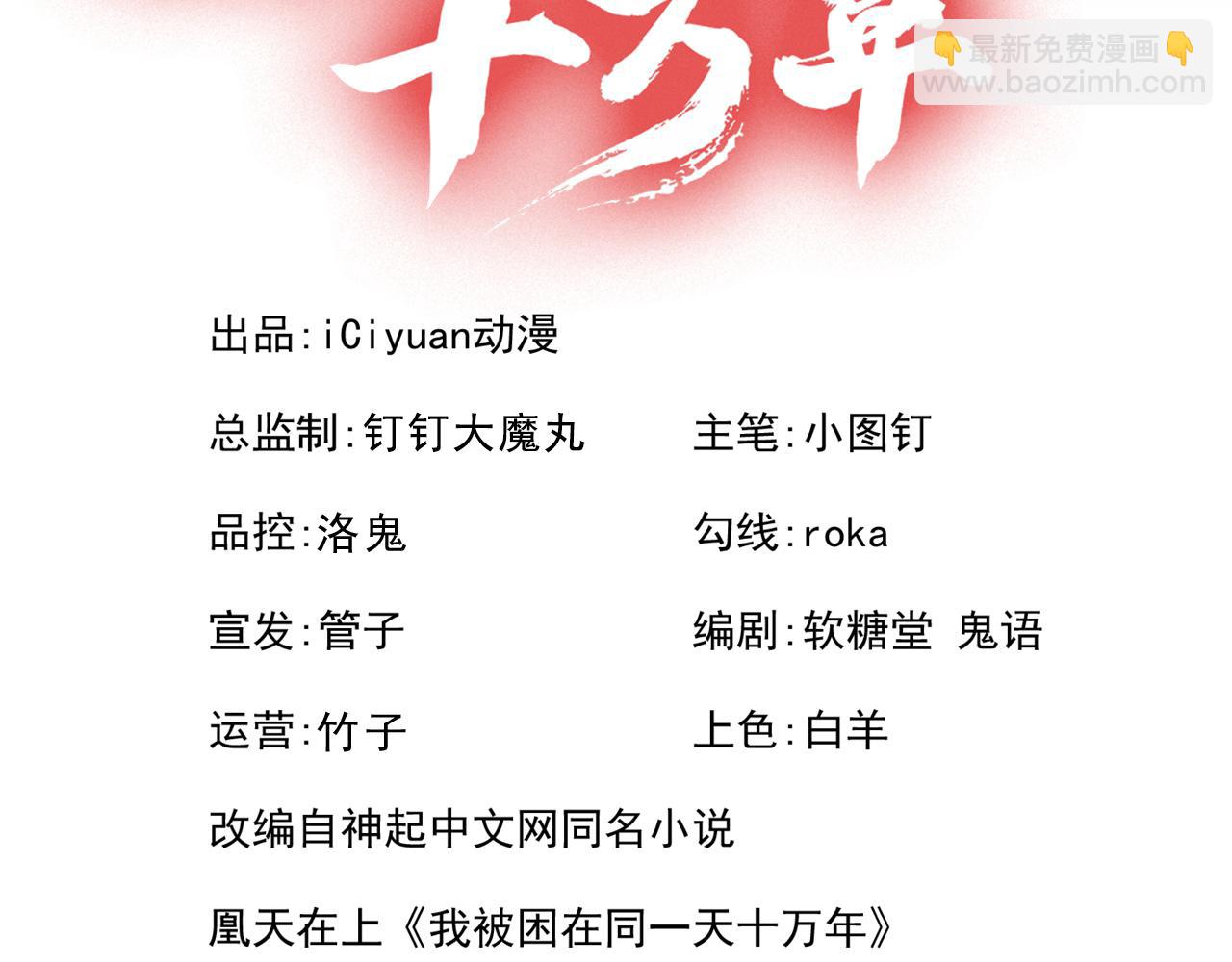 第299话 我为何要跪？！2