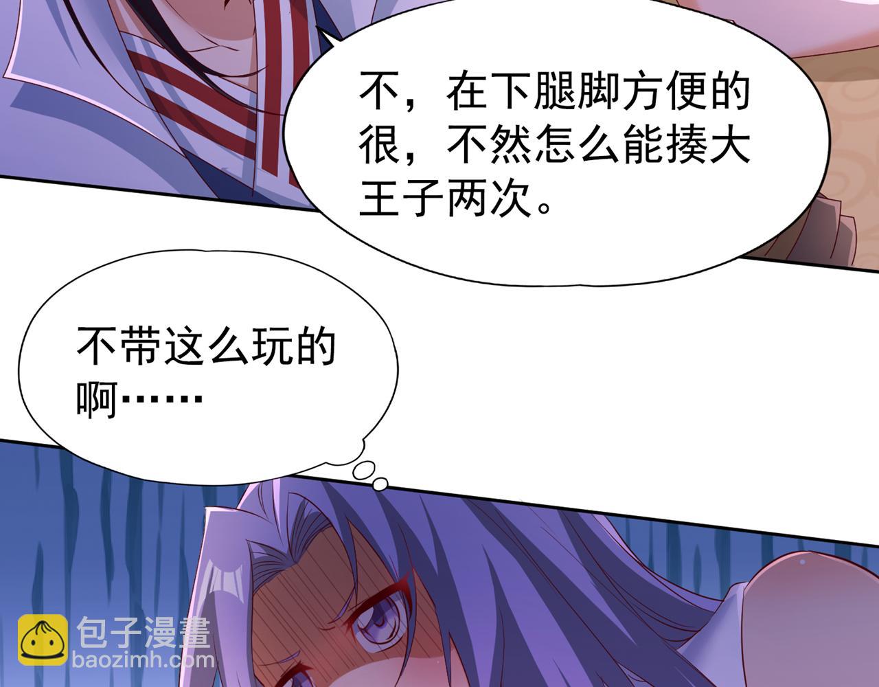 第299话 我为何要跪？！28