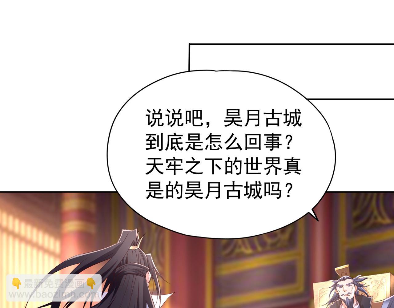 第299话 我为何要跪？！43