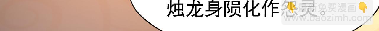 第299话 我为何要跪？！46