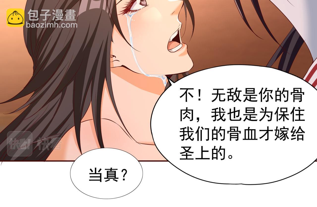 第299话 我为何要跪？！5