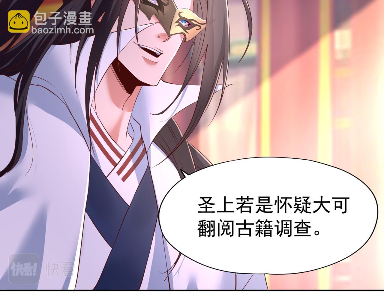 第299话 我为何要跪？！52