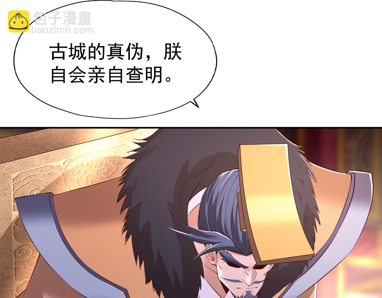 第299话 我为何要跪？！54
