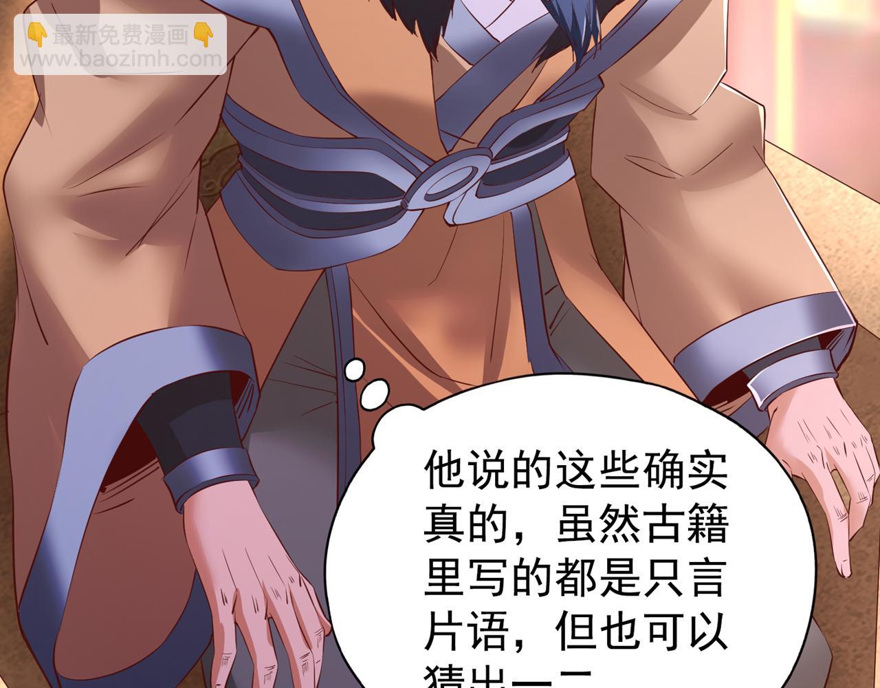 第299话 我为何要跪？！55