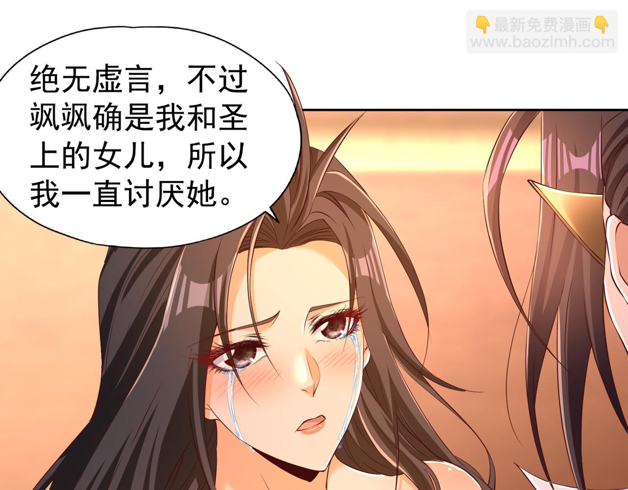 第299话 我为何要跪？！6