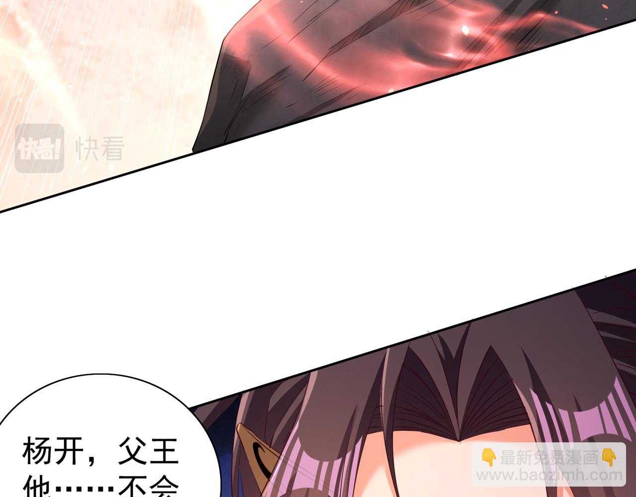 第299话 我为何要跪？！73