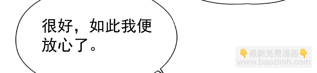 第299话 我为何要跪？！8