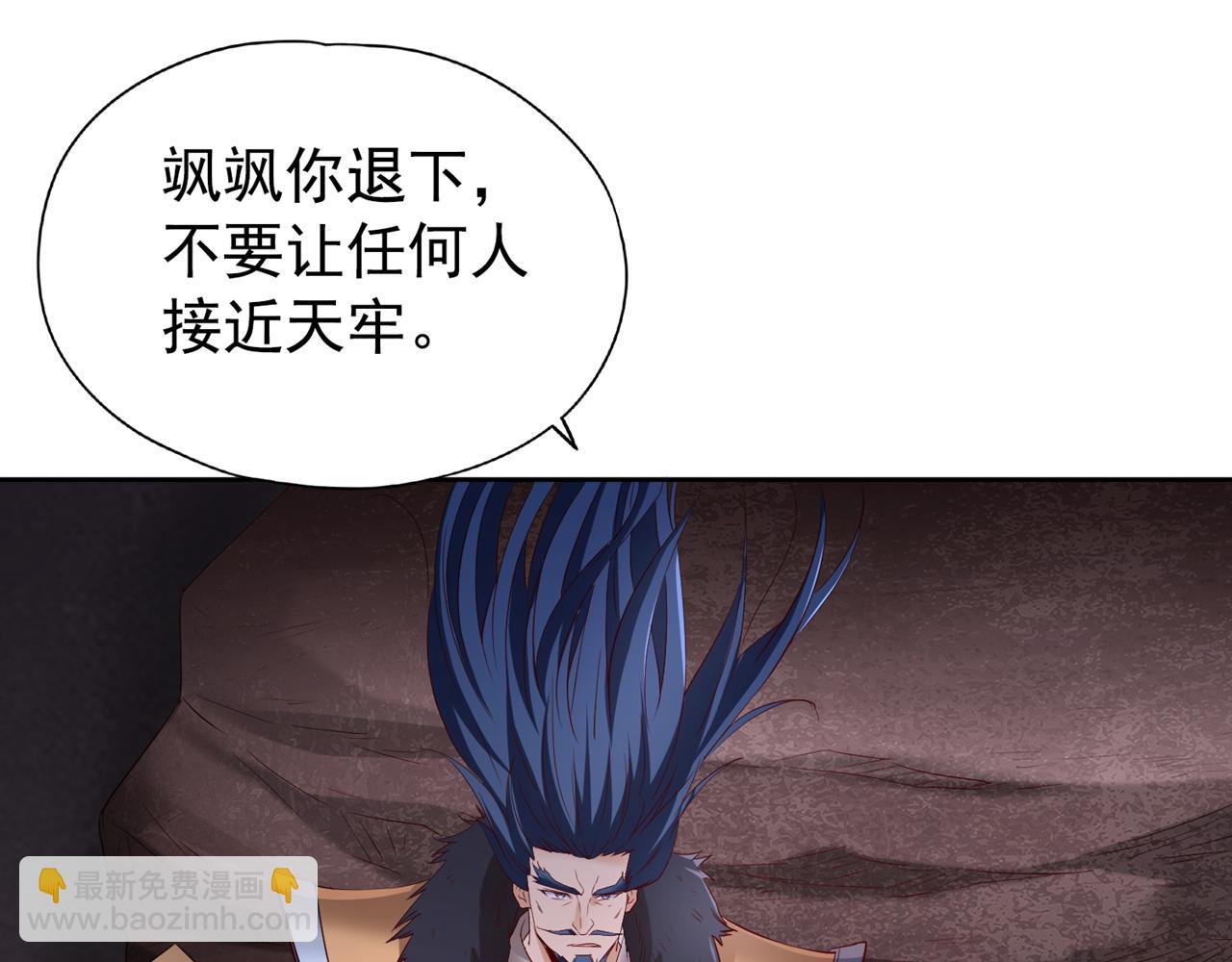 第299话 我为何要跪？！80
