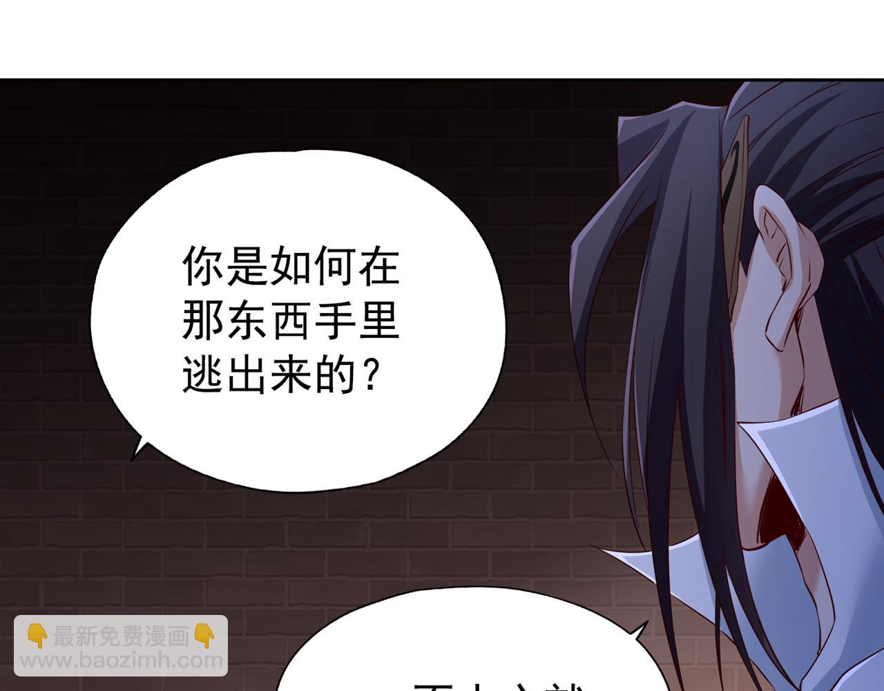 第299话 我为何要跪？！86