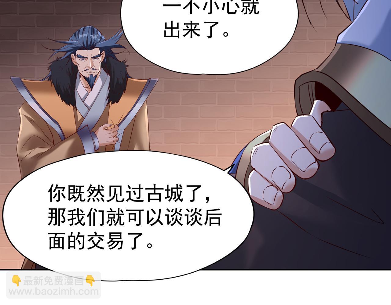 第299话 我为何要跪？！87