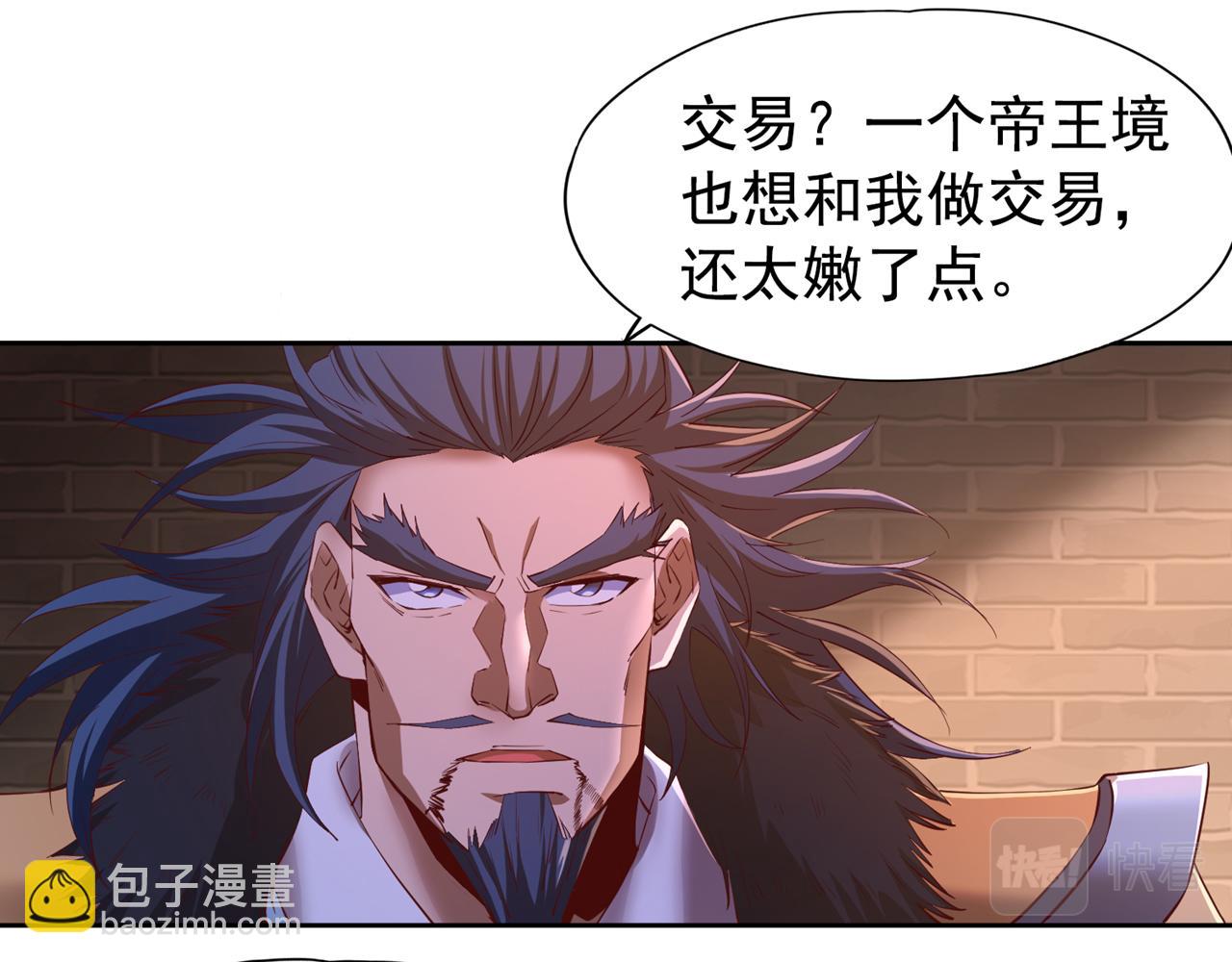 第299话 我为何要跪？！89