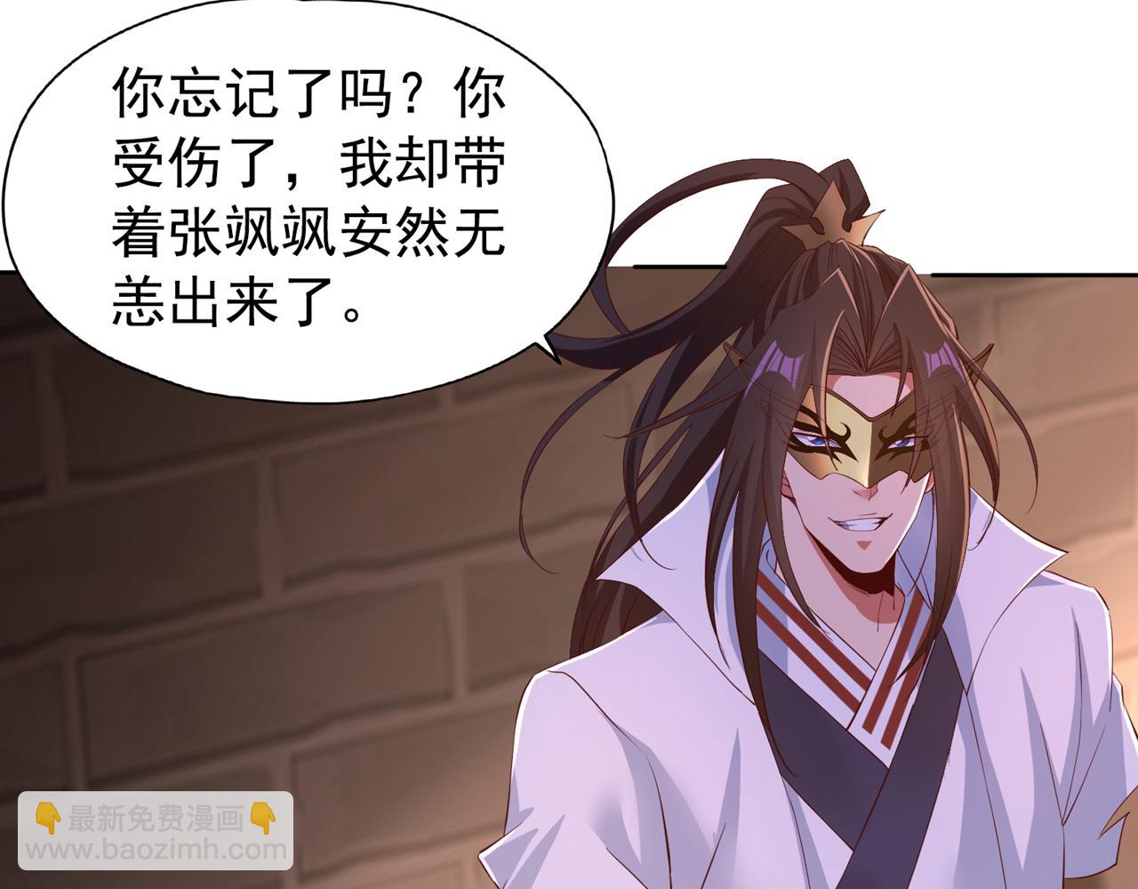 第299话 我为何要跪？！90