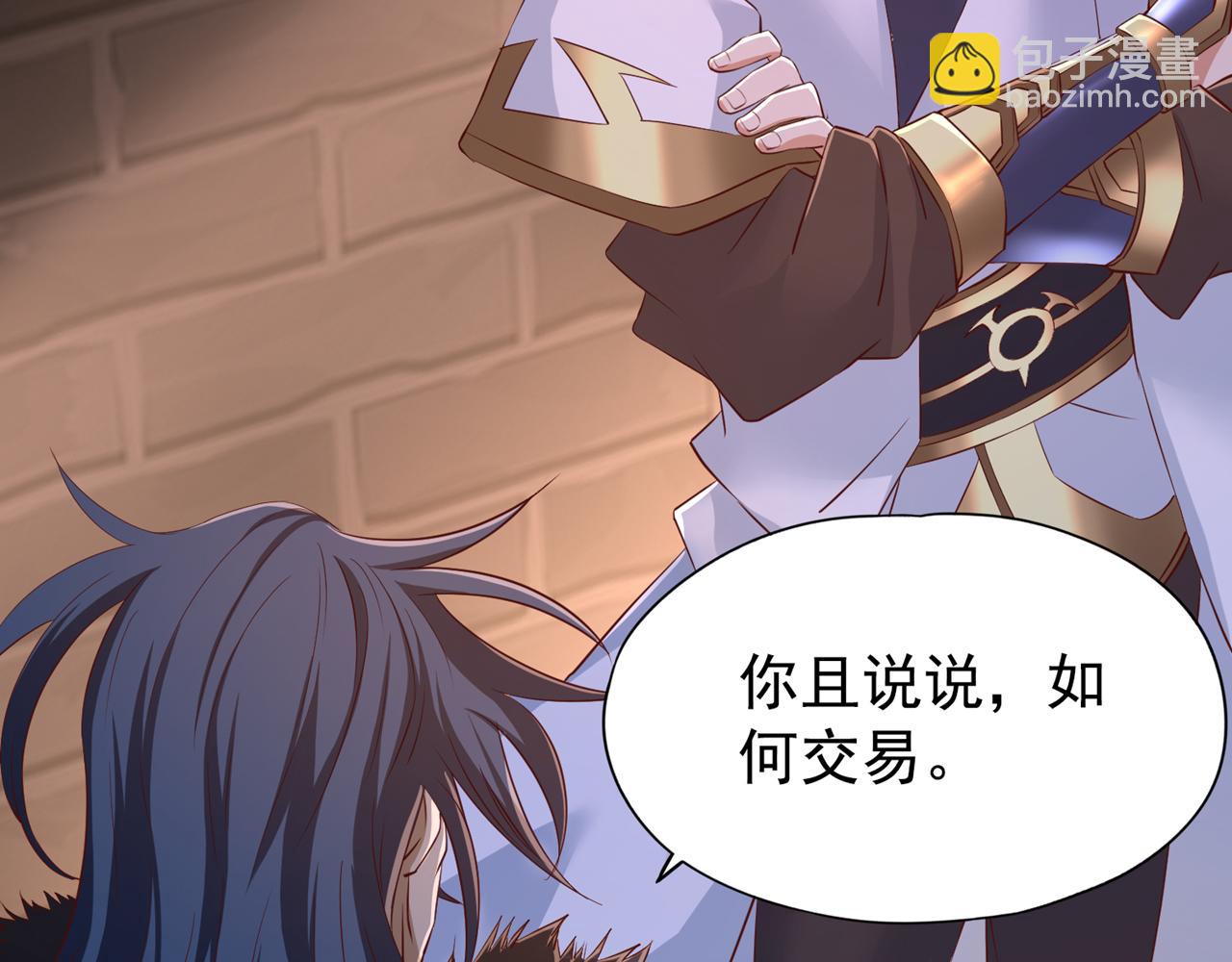 第299话 我为何要跪？！92