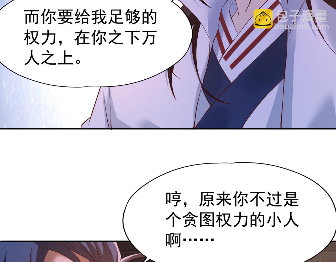 第299话 我为何要跪？！95