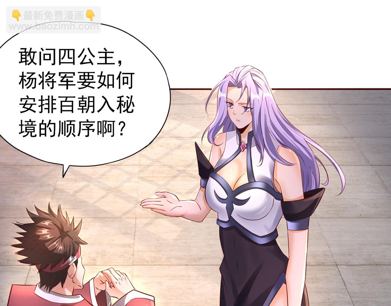 第303话 谁跑得快是谁的~11