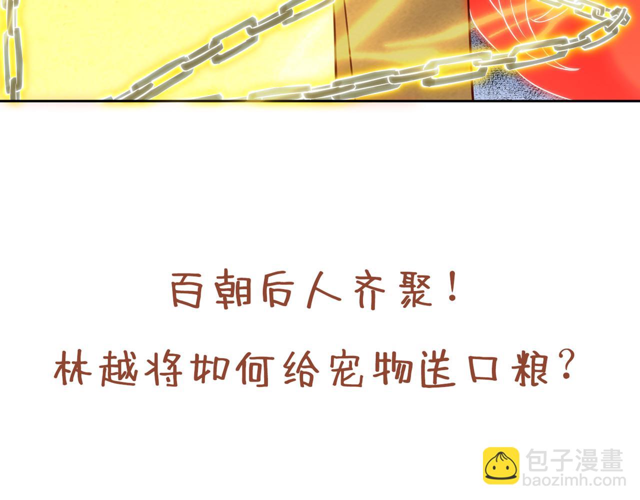 第303话 谁跑得快是谁的~110